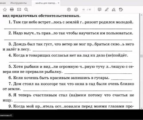 Расставьте знаки препинания, выделите союз, определите вид придаточного​