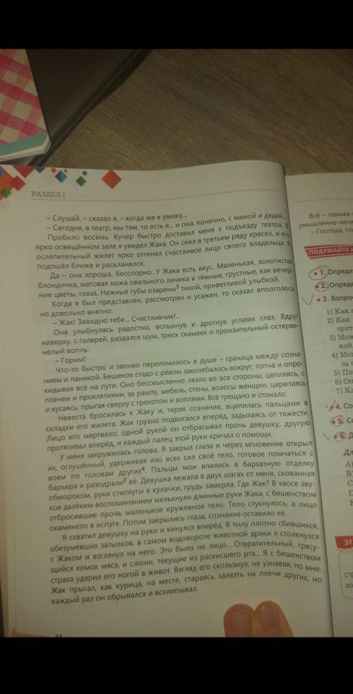 кто знает очень яков или жак как мы его звали пришёл ко мне весёлый шумно распахнул дверь жизнерадос