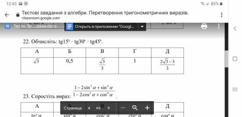 Не могу понять как решается задача (21-23) Объясните без сторонних приложений.