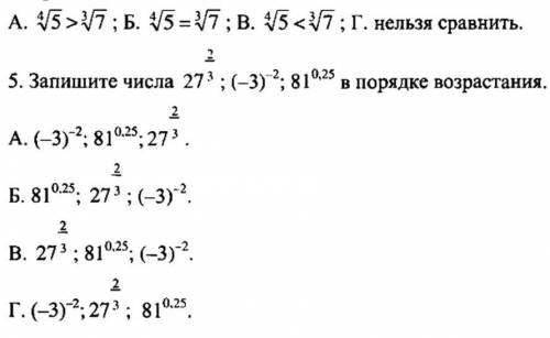 Дайте правильный ответ с решением.