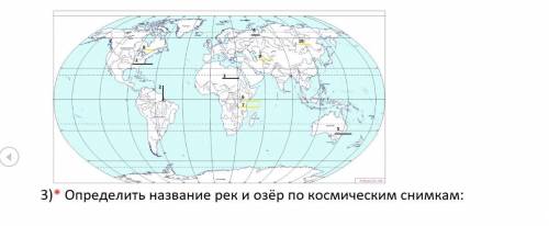 Нужно найти озёра и реки по снимку. (чёрное это реки а жёлтое это озёра)