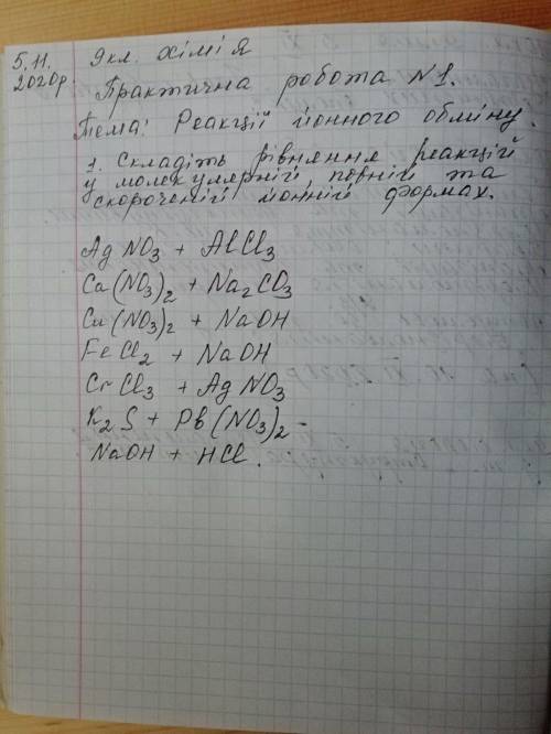 До ть будь-ласка з хімією! И кому не важко... Розкажіть мені, як правильно робити їх!