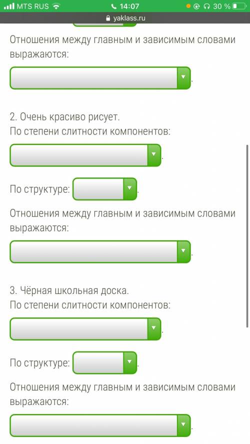 От решить . По степени слитности : синтаксически свободное или синтаксически несвободное . По струк