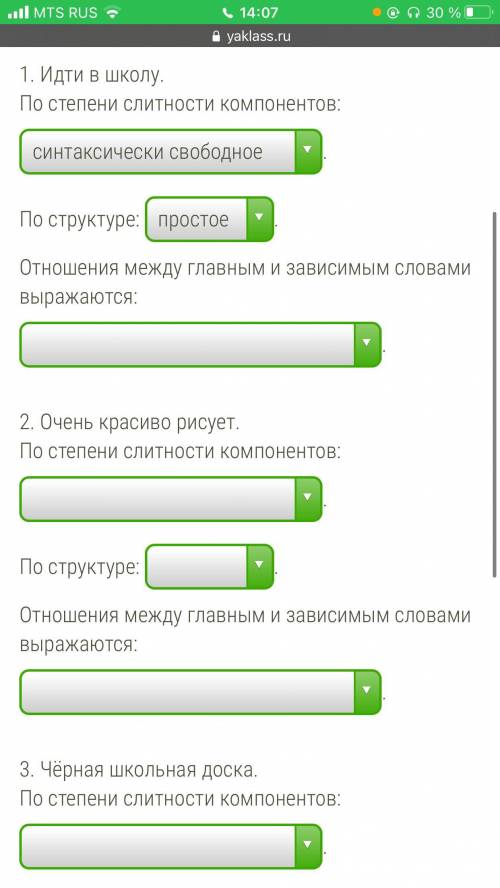 От решить . По степени слитности : синтаксически свободное или синтаксически несвободное . По струк