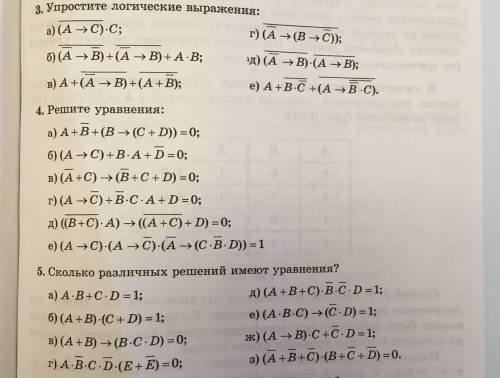 20б Всем привет. решить, нужно (как решали).3.е/4.e/5.e