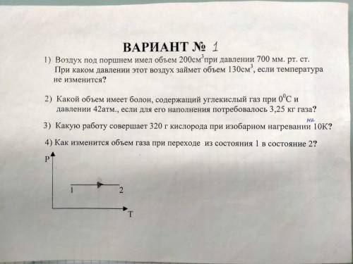 с физикой про молекулярную физику и термодинамику