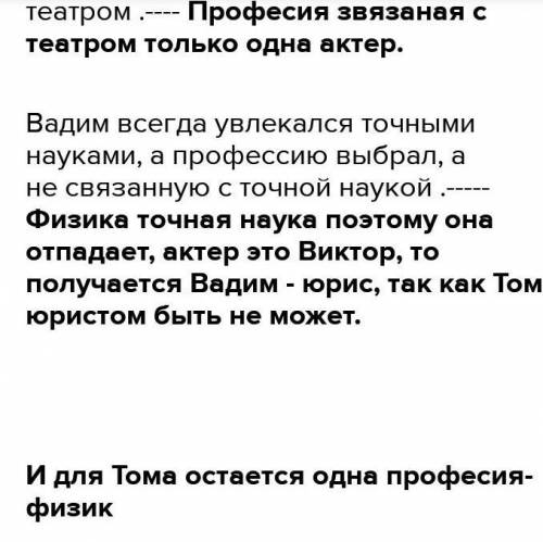 Три одноклассника — Олег, Виктор и Том — встретились спустя 13 лет после окончания школы. Выяснилось