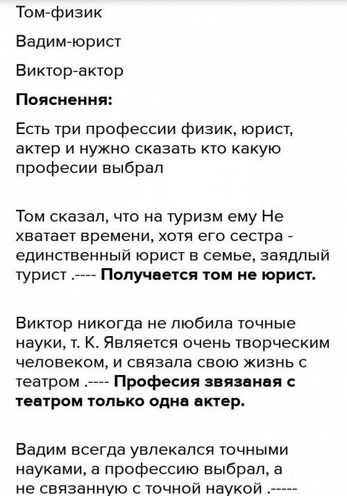 Три одноклассника — Олег, Виктор и Том — встретились спустя 13 лет после окончания школы. Выяснилось