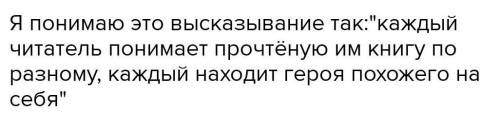 Разговор с собой: Как вы понимаете фразу Генриха Гессе Истинным призванием каждого может быть толь