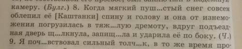 Можете составить схему и разобрать предложение 8?