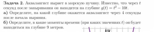 Квадратичная функция 9 класс с задачей