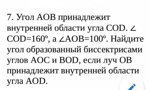 Угол AOB принадлежит внутренней области угла COD. COD=160º, а AOB=100º. Найдите угол образованный би