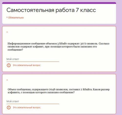 я не могу понять как это решить. 7 класс Информатика