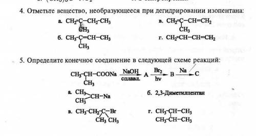 с органической химией. Фотография прикреплена(