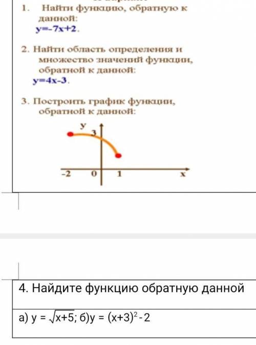 Решите это ооочень нужно, надо сдать уже завтра