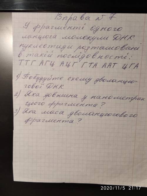 Можливо потрібно то А=Т; Г=Ц. мінімальна відносна довжина окремого нуклеотиду- 0,34н.м мінімальна ві