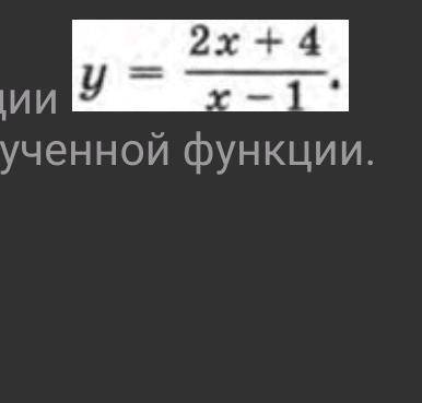 Много .Найдите функцию, обратную функции (на картинке) Запишите область определения полученной функц