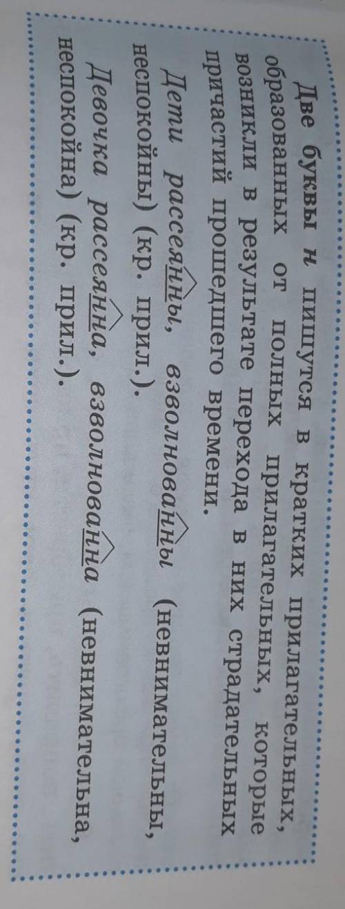 . Подберите не менее 5 пословиц, в которых встречаются слова с изучаемой орфограммой (см. правило на