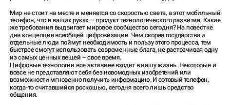 Выборочный-распредедительный диктанкт. Из тескта 1 выпишите в один столбик обособленные определения