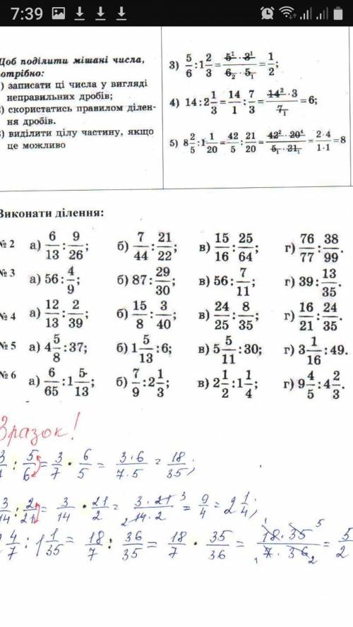 Решыте6 класс и дайте объяснение