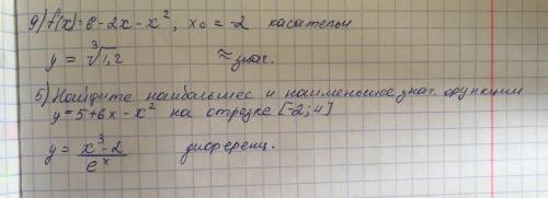 F(x)=6-2x-x^2,x0=-2 Совершенно не помню как решать. Выручайте ❤️