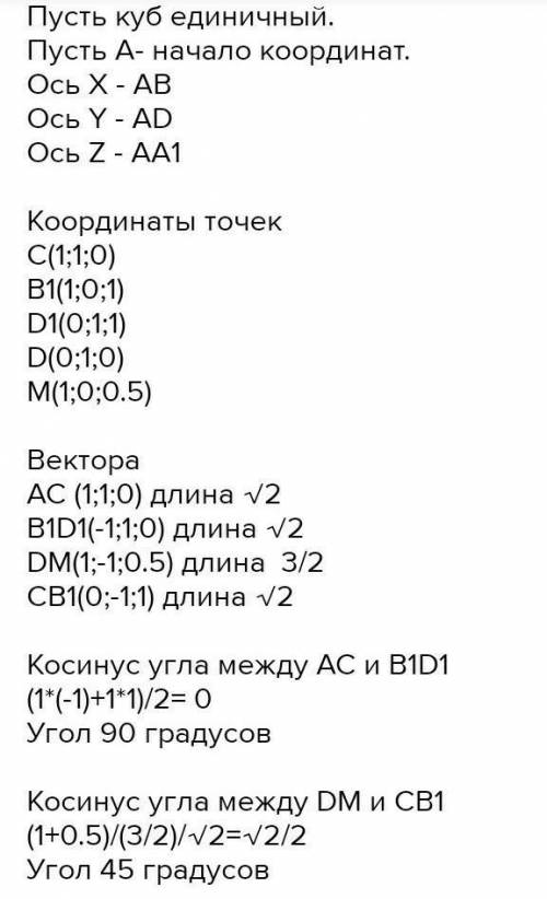 Дан куб ABCDA1B1C1D1. Найдите угол между прямыми AM и B1D1. M-середина BB1.