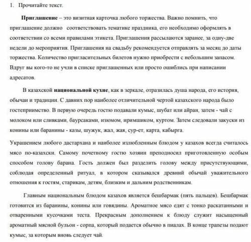 Выпишите из текста имена прилагательные, определите разряд (10). Если знаете помагите