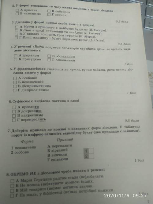 Всі цифра-буква а 11 і 12 робити не треба(там два завдання перші 10(без 11-12)і другі 10)