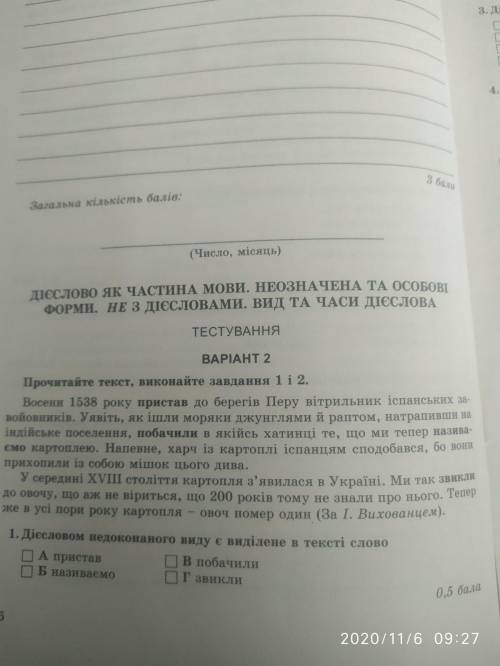 Всі цифра-буква а 11 і 12 робити не треба(там два завдання перші 10(без 11-12)і другі 10)