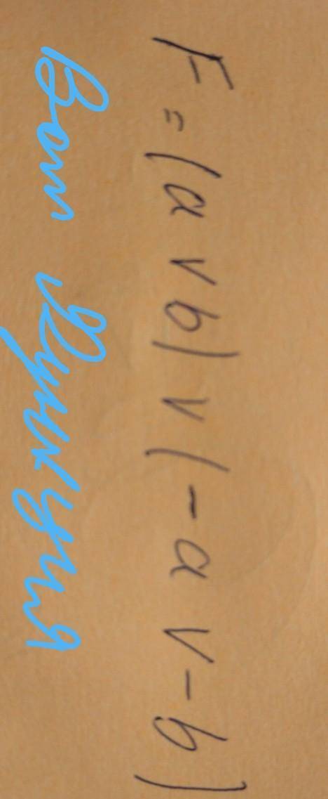 Определите значение истенности высказываний: 1. А&(2*2=4)=Л А=?2. В&(2*2=4)=Л В=?Запишите бе