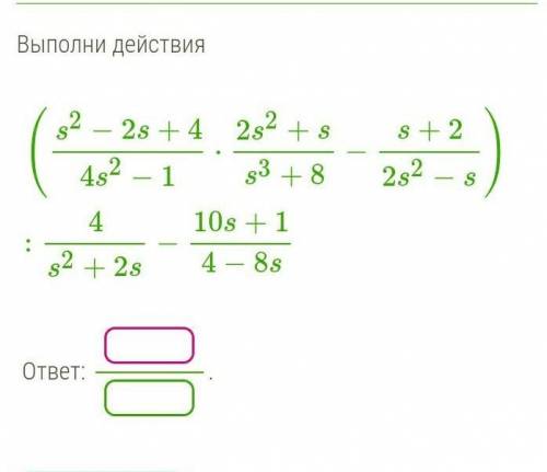 Выполни действия яклассдаю 15 б