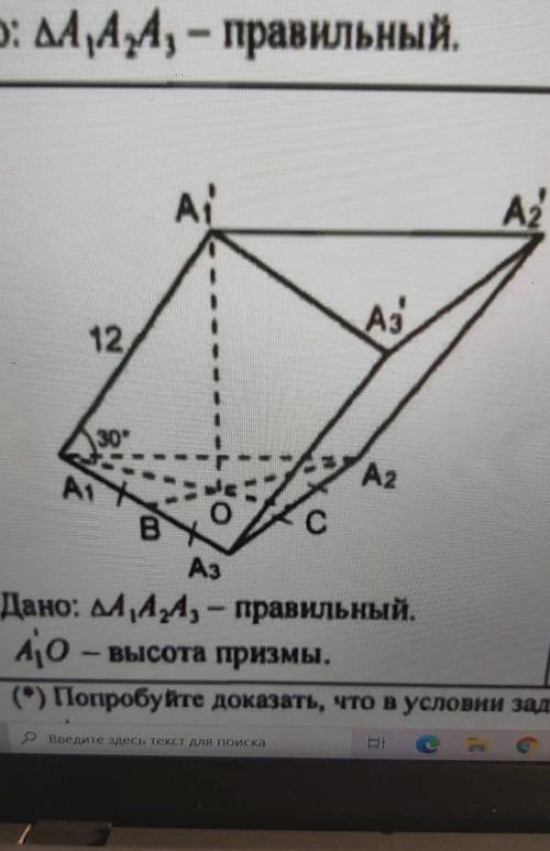 Найти площадь боковой поверхности призмы​