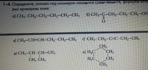 Определите сколько пар изомеров находится среди веществ формулы которых приведены ниже ​