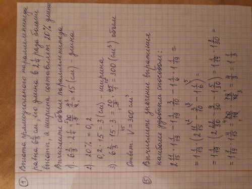 Здравствуйте решить контрольную по математике 1 вариант, ниже прикреплю примеры решений.