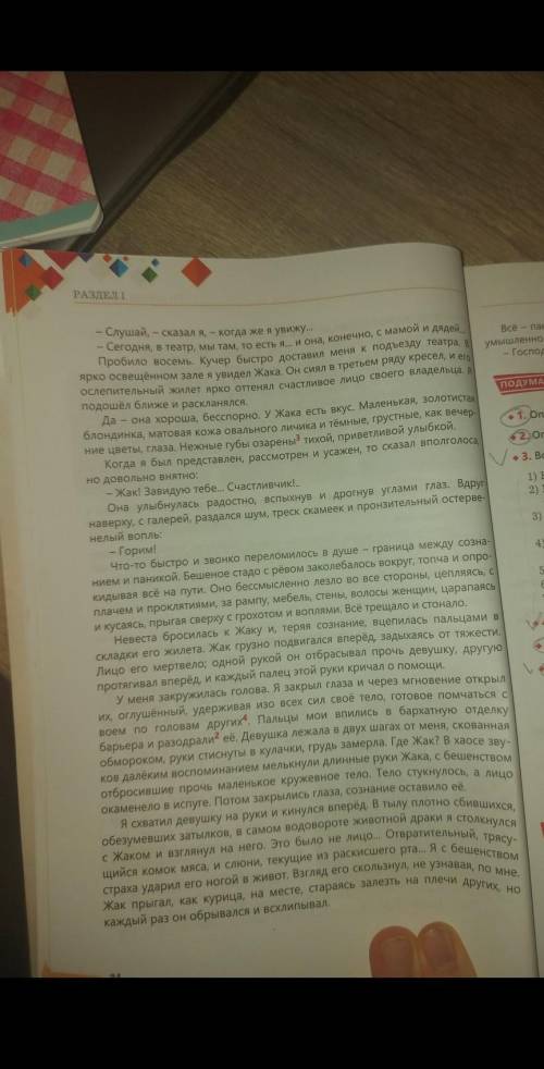 составьте кто знает эйлера венну по образам жака и расказчика. яков или жак как мы его звали пришёл