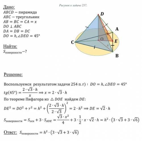 У правильной чотирикутной пирамиды боковое ребро равно 9 см,а двугранный кут у основания- 45°. Найти