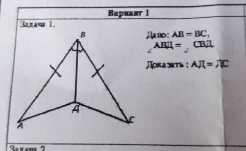 Дано: АВ =BC ,<АВД =< СВД.Доказать : АД= ДС​