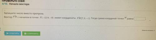 Проверь себя 2 задание 3 задание 4 задание