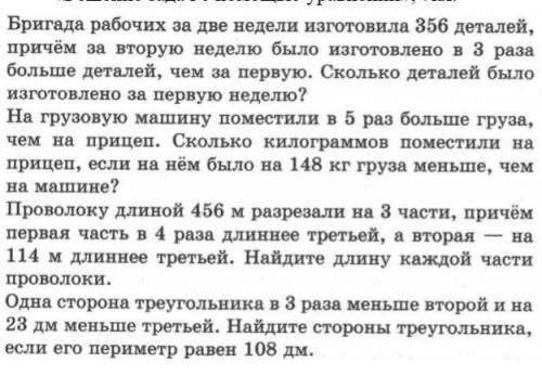 Блиин можно побыстрее пож там 4 задачи​