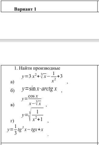 решить эту проклятую самостоятельную работу.