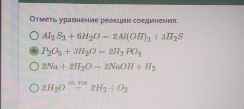 Задания по химии. 1 задание) выбери вещество, при взаимодействии которого с водой выделяется водород