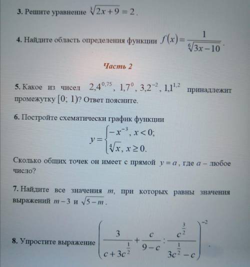 Нужны правильные ответы, с решением и графиками где надо Решить только 2 часть