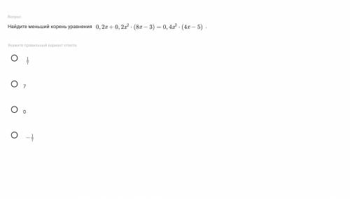 Найдите меньший корень уравнения 0 , 2 x + 0 , 2 x 2 ⋅ ( 8 x − 3 ) = 0 , 4 x 2 ⋅ ( 4 x − 5 ) .