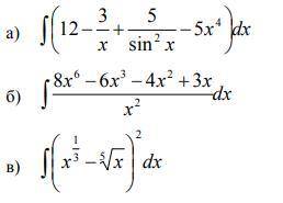 решить практическую работу по неопределенным интегралам