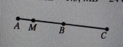 № 2. На отрезке AC отмечены точки М и В так как показано на рисунке. Известно, что AM: MB = 1:3, MB