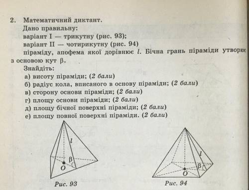 За полное решение с объяснениями и рисунком даю 50б