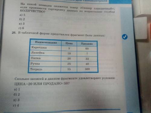 решить 2 задачи по информатике и объясните как вы решили задачи. Никак не могу понять. Задачи на фот