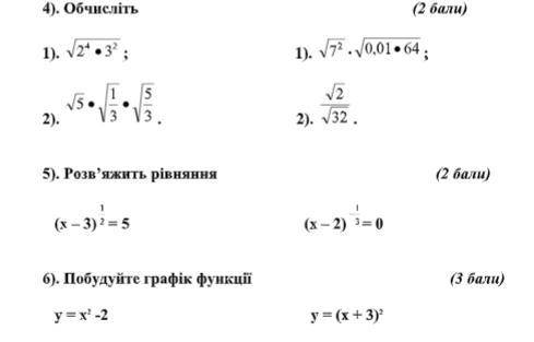 с заданиями по теме функции