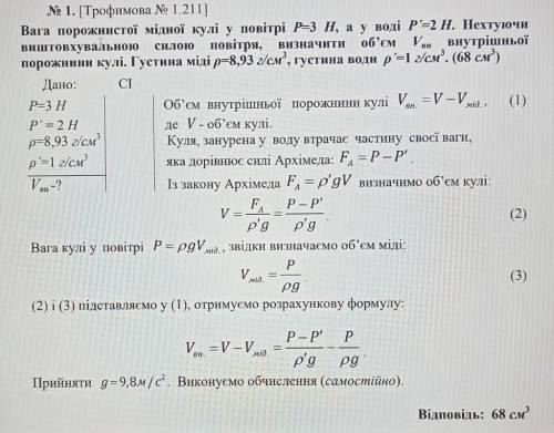 решить, вроде бы просто, но у меня получается не тот ответ​