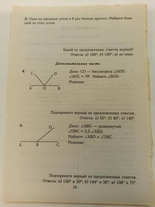 Скажите название и автора сборника.